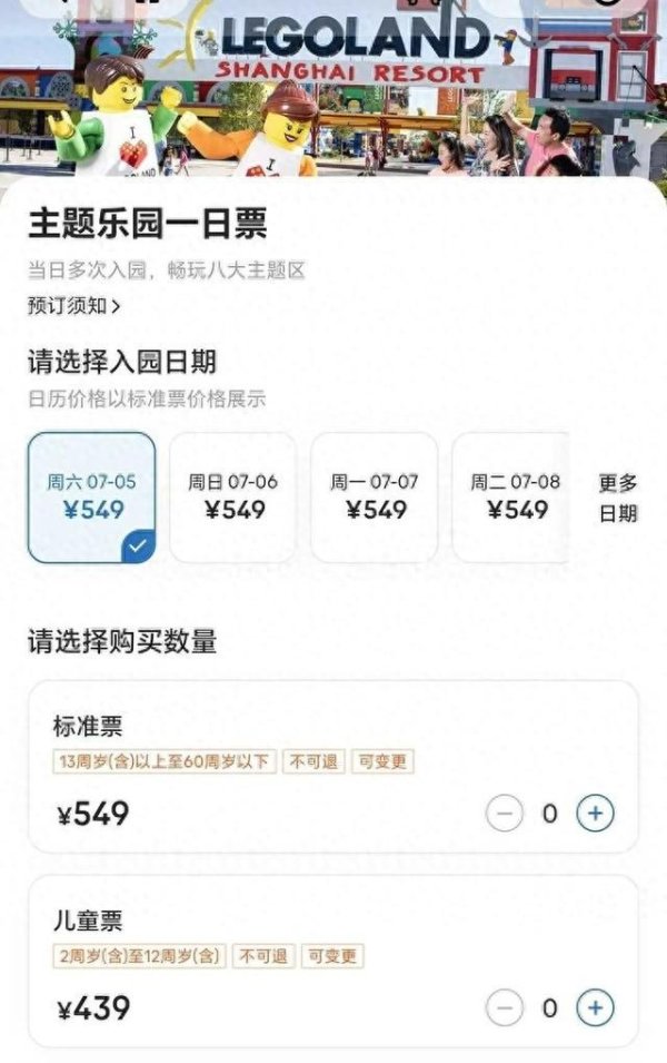 中融证券 太火爆！住一晚最高7463元，全部售罄！网友：超期待