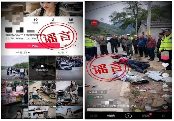 广盛配资 利用AI传播谣言？网警查处一起利用AI工具编造虚假警情案