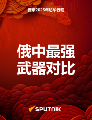 万隆优配 中俄最先进武器：性能与对比