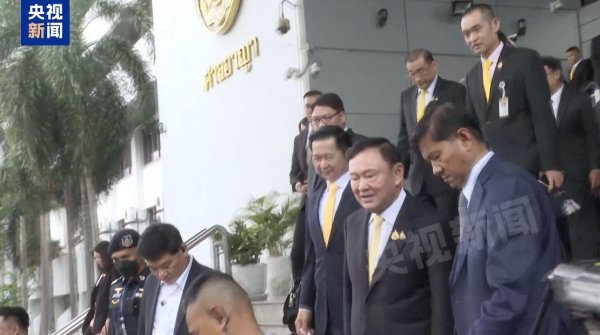 策略聚宝 最新！泰国前总理他信返回曼谷